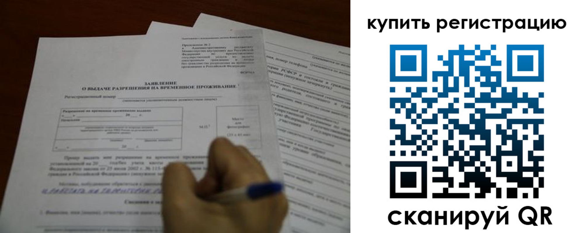 прописка 2025 в Куйбышеве