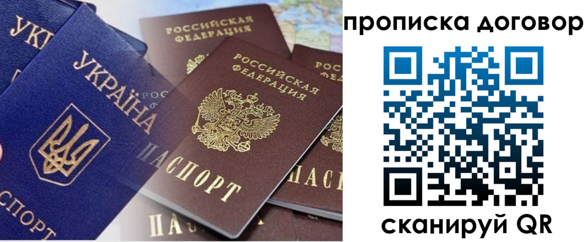прописка от собственника в Куйбышеве