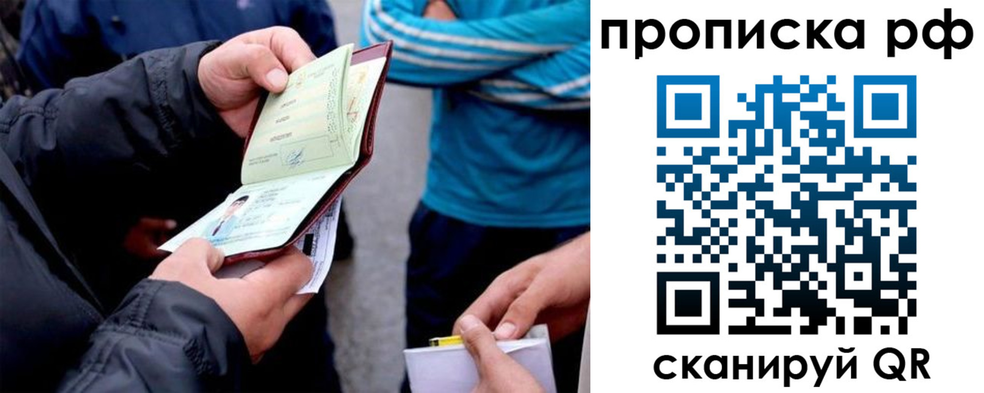 временная регистрация недорого в Куйбышеве