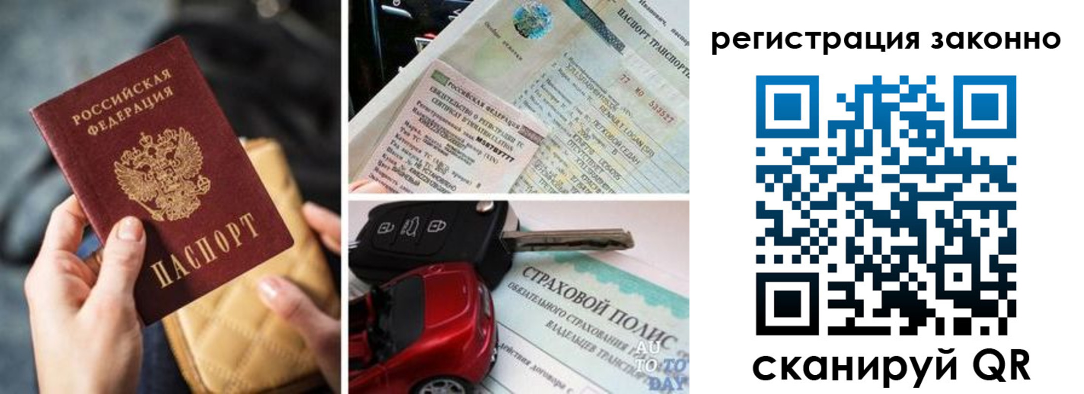 временная прописка в Куйбышеве